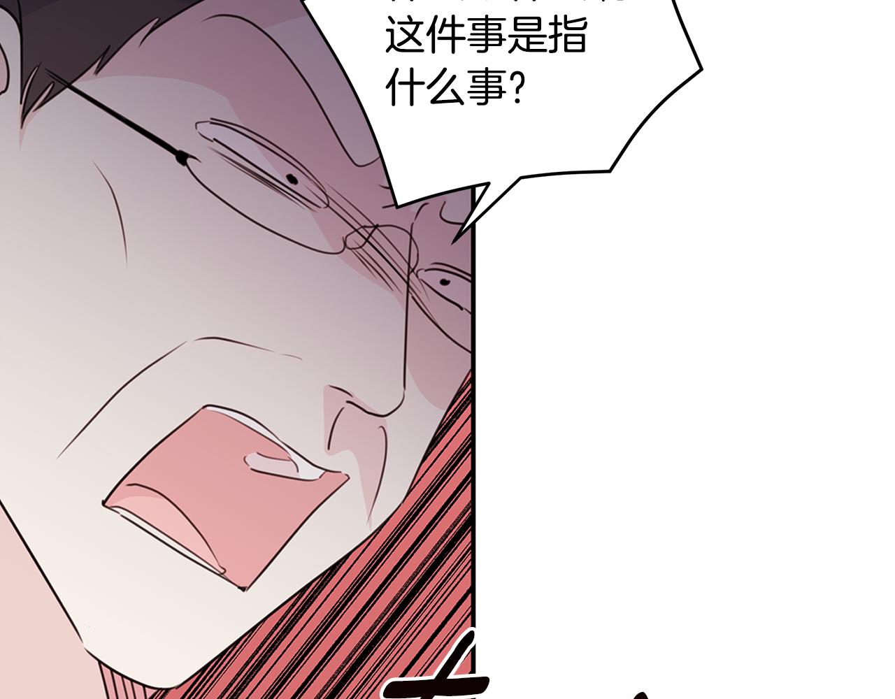 第95话 背锅22