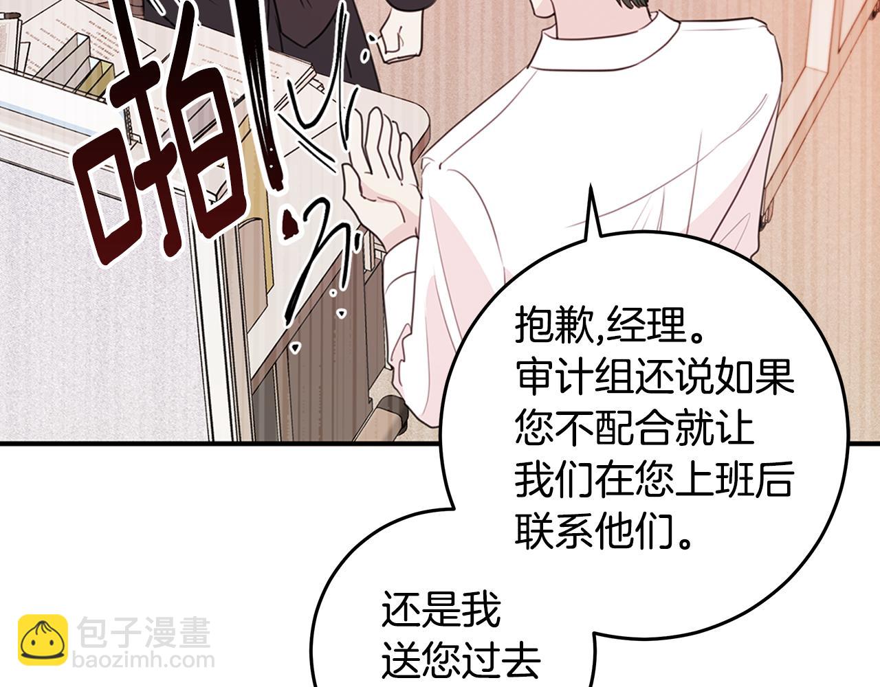 第95话 背锅29