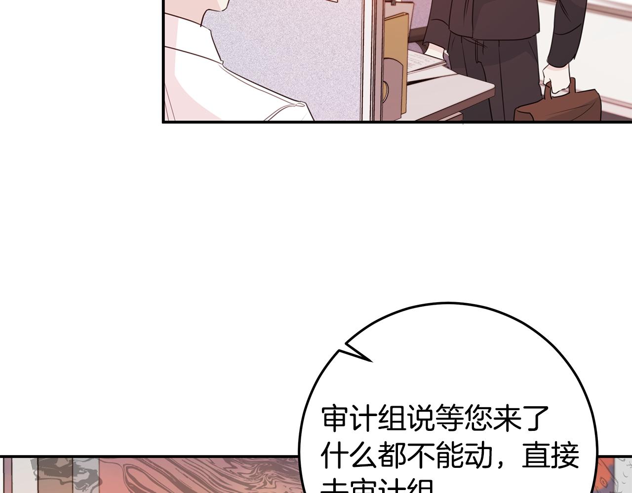 第95话 背锅3