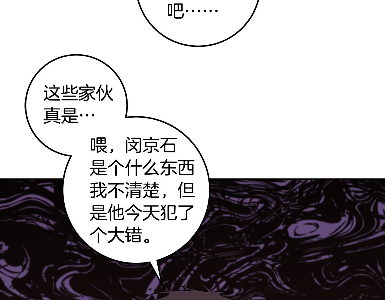 第95话 背锅30