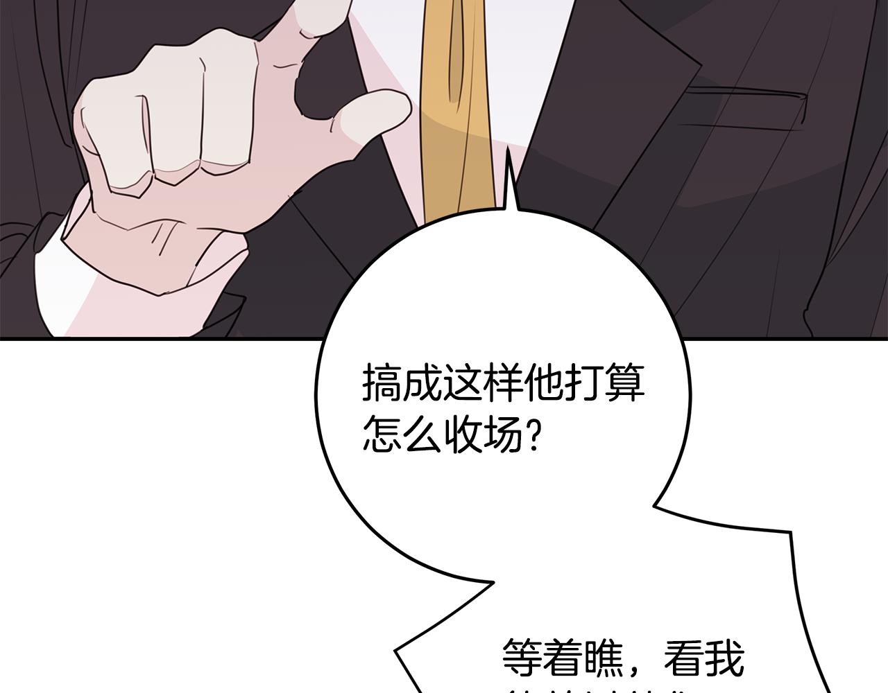 第95话 背锅32