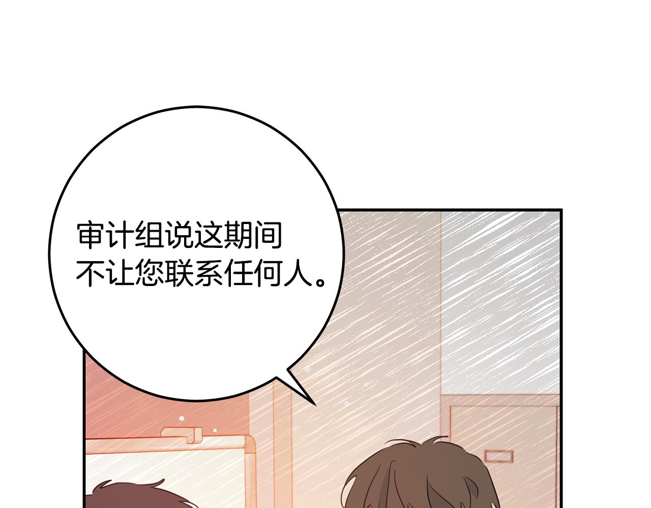 第95话 背锅35