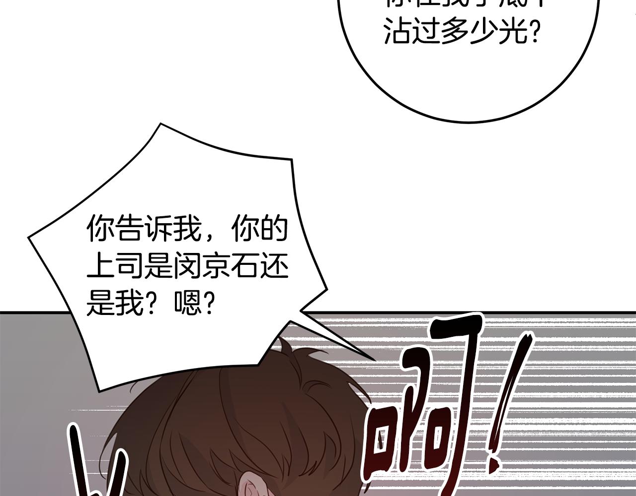 第95话 背锅37
