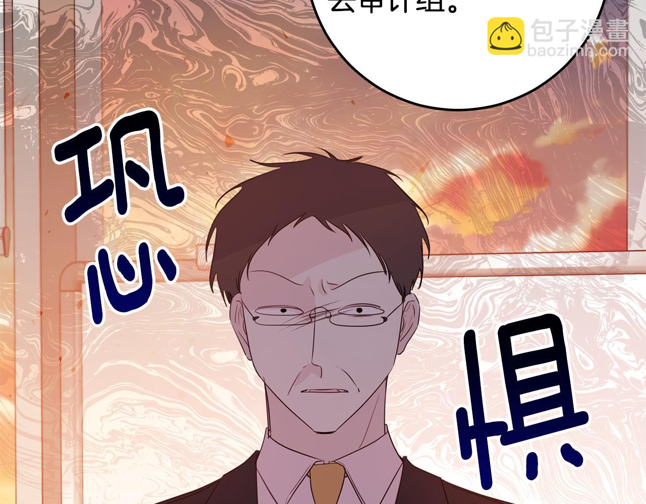 第95话 背锅4