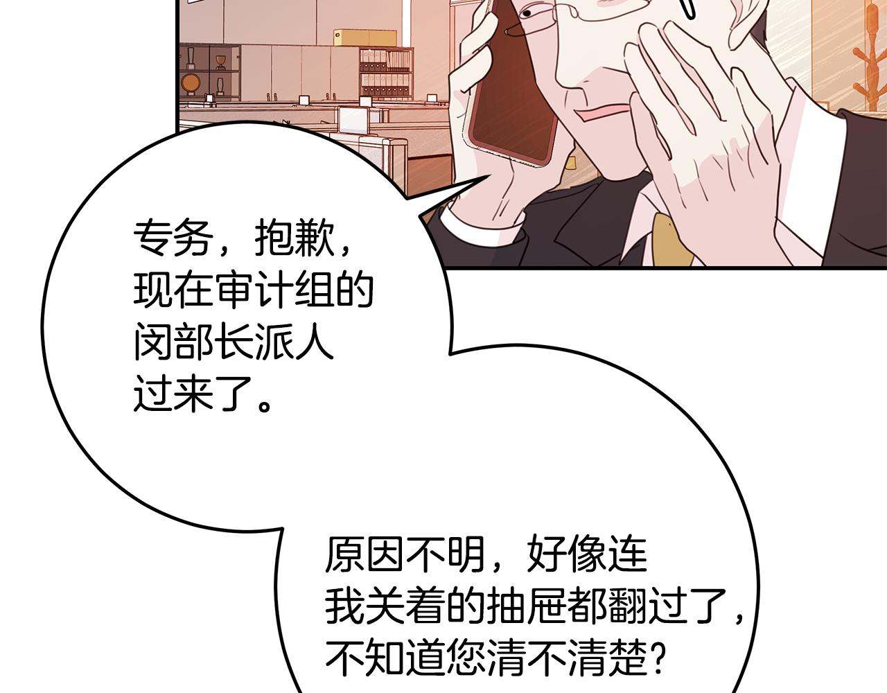 第95话 背锅42