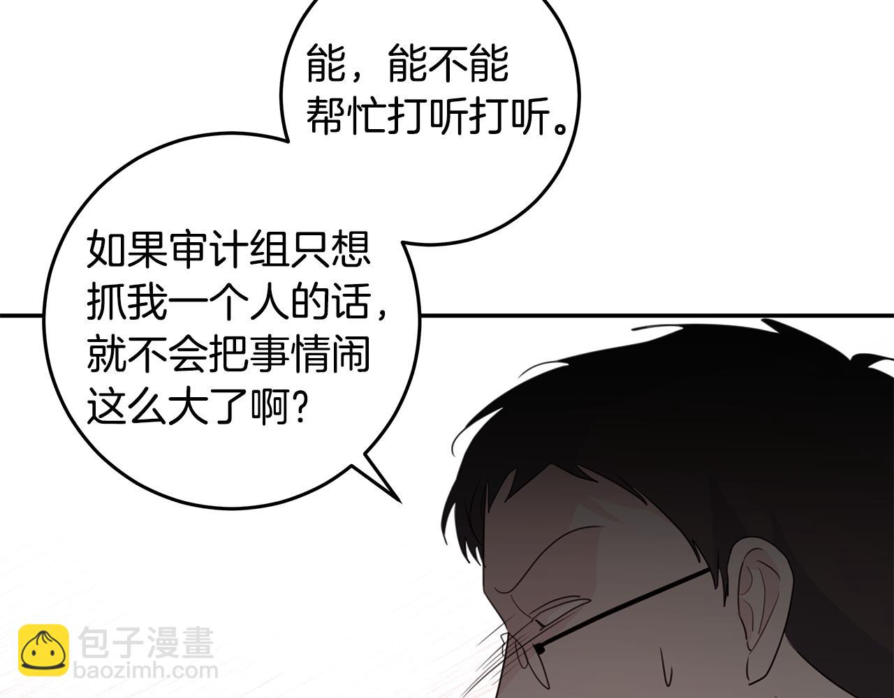 第95话 背锅45