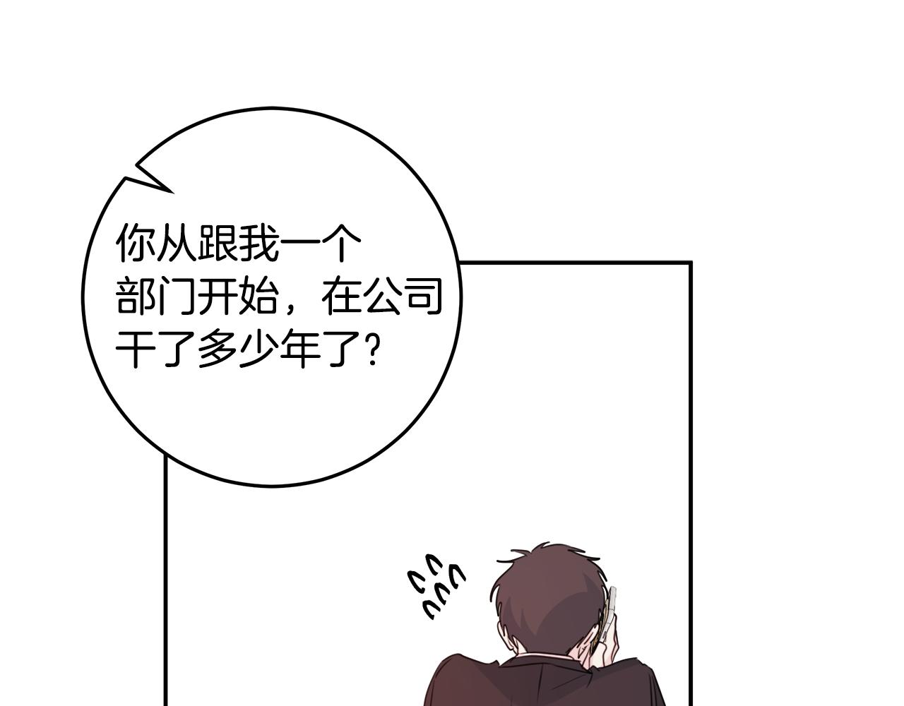 第95话 背锅49