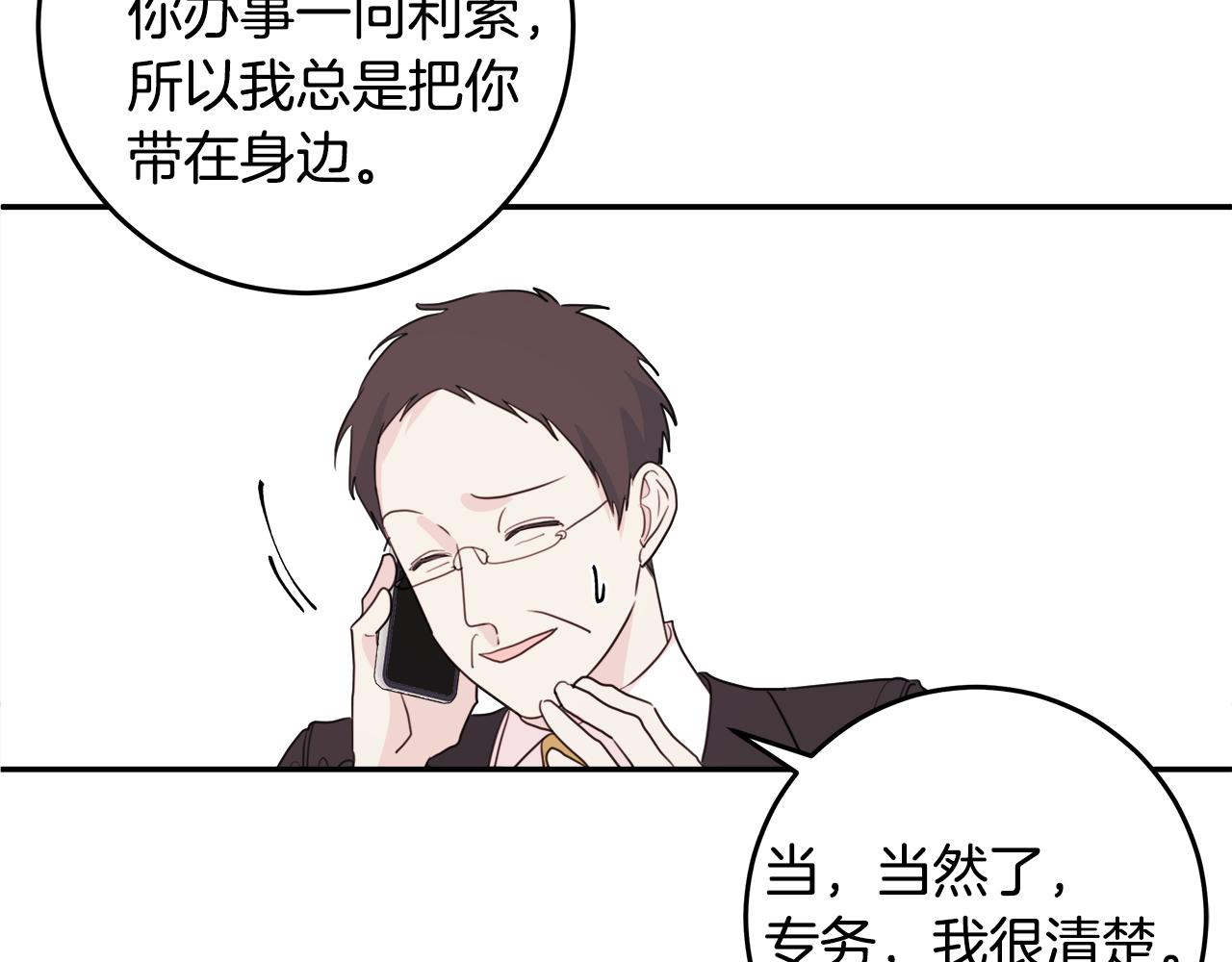 第95话 背锅55