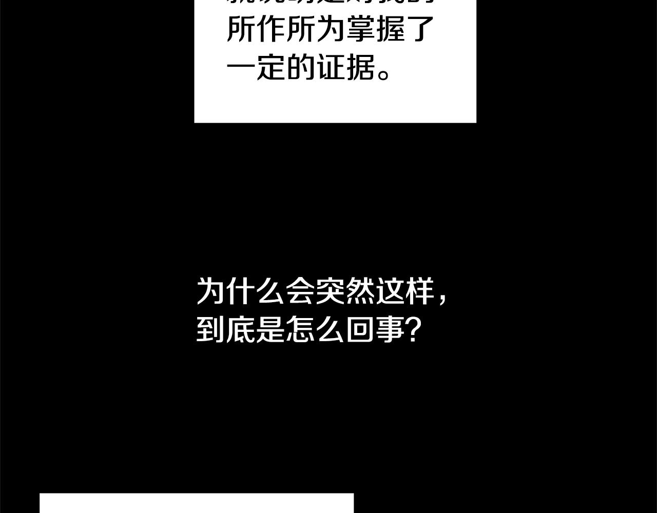 第95话 背锅62