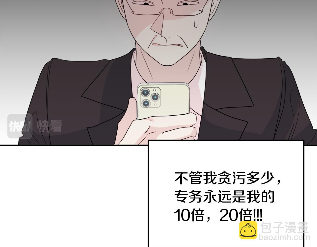 第95话 背锅64