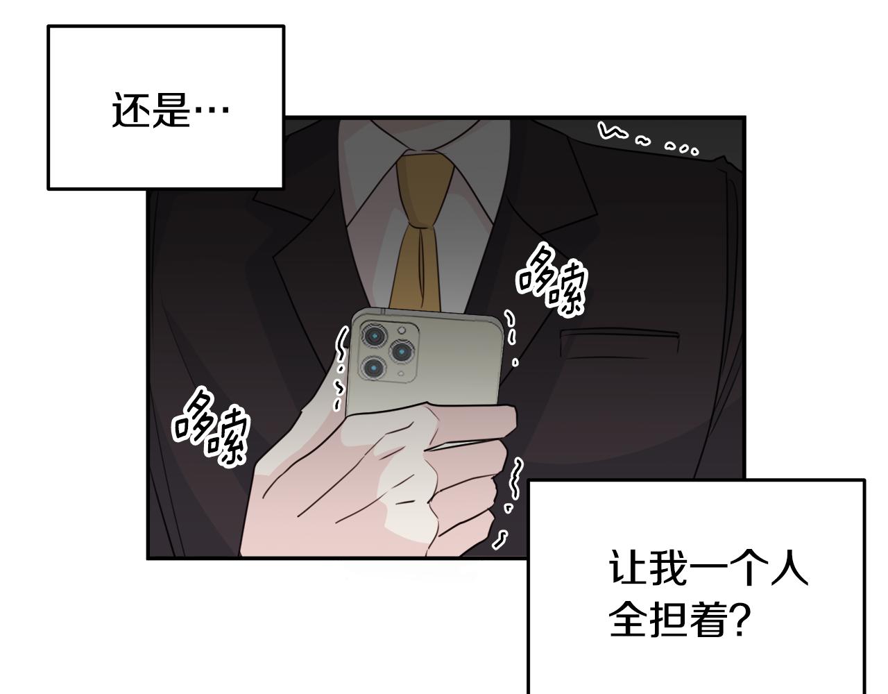第95话 背锅66