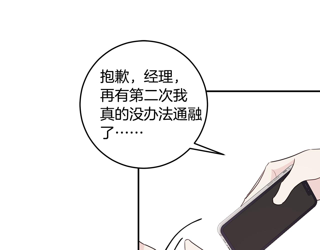 第95话 背锅68
