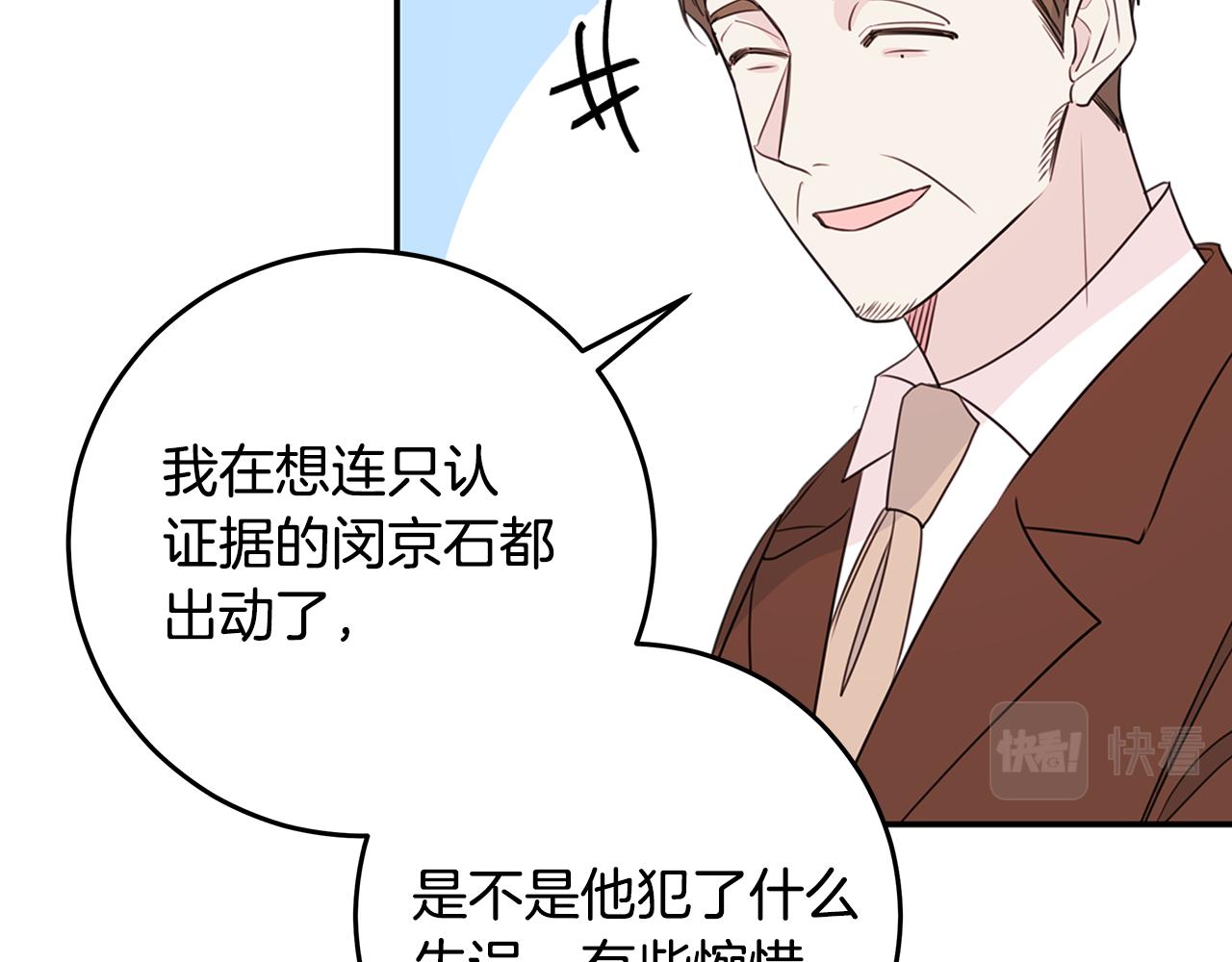 第95话 背锅84