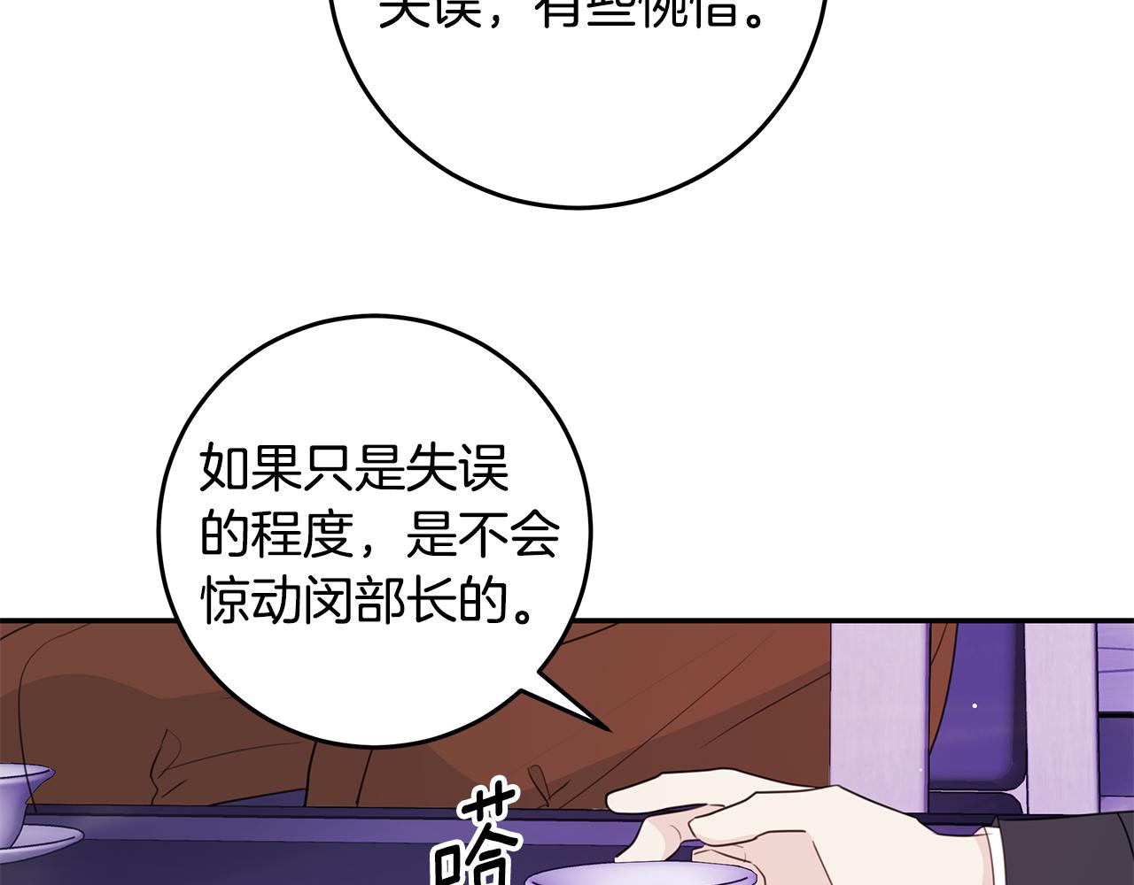 第95话 背锅85
