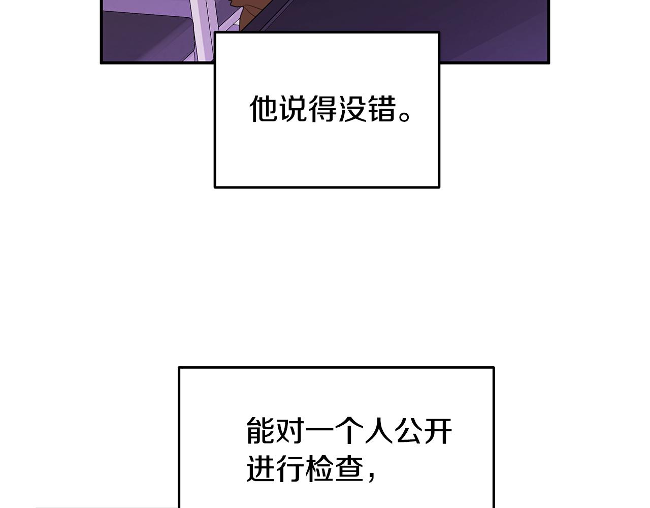 第95话 背锅88