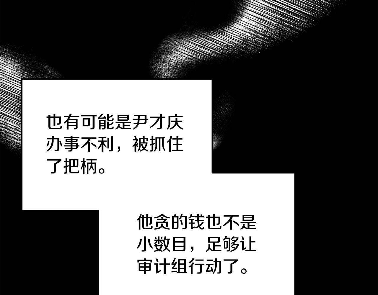 第95话 背锅91