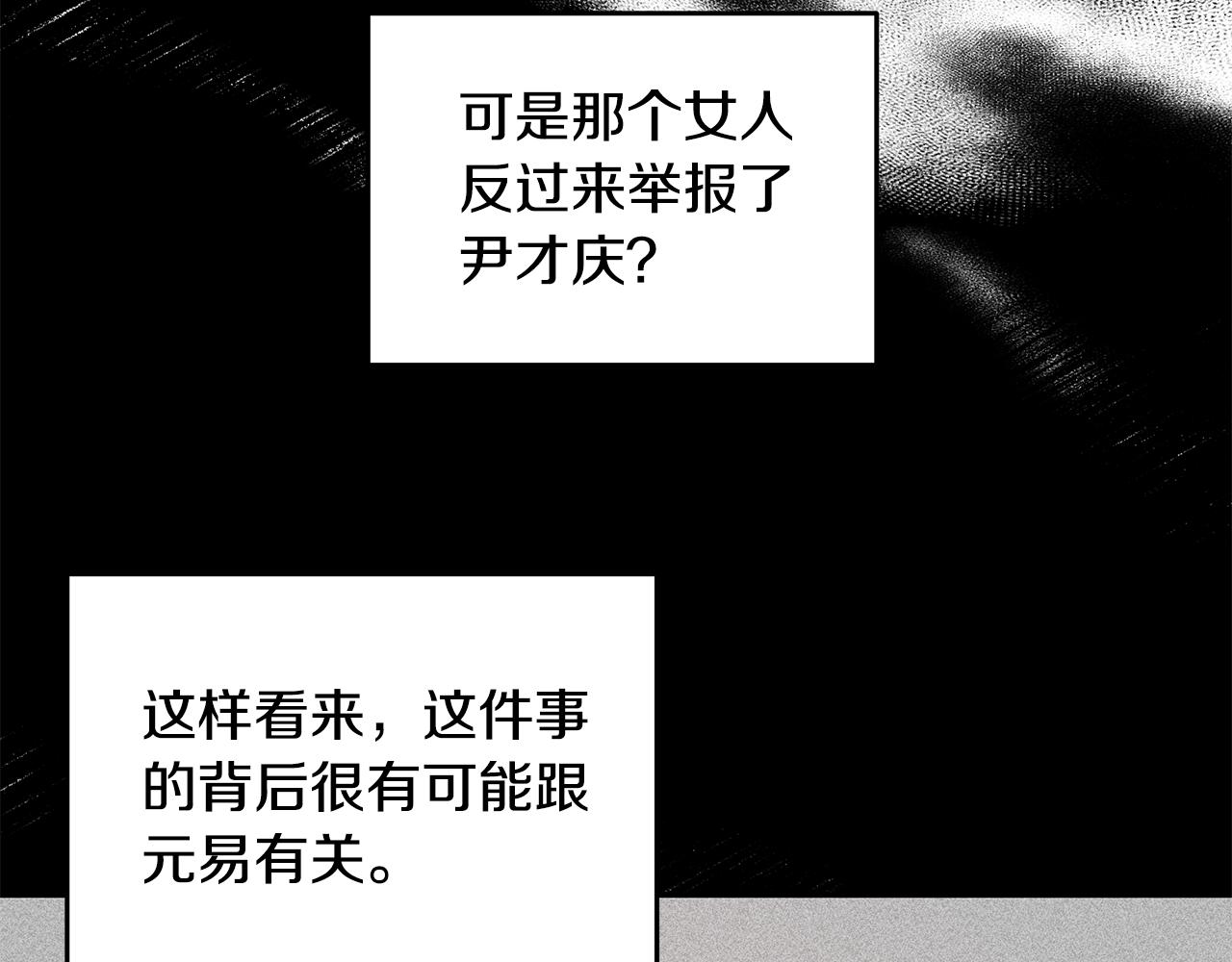 第95话 背锅95