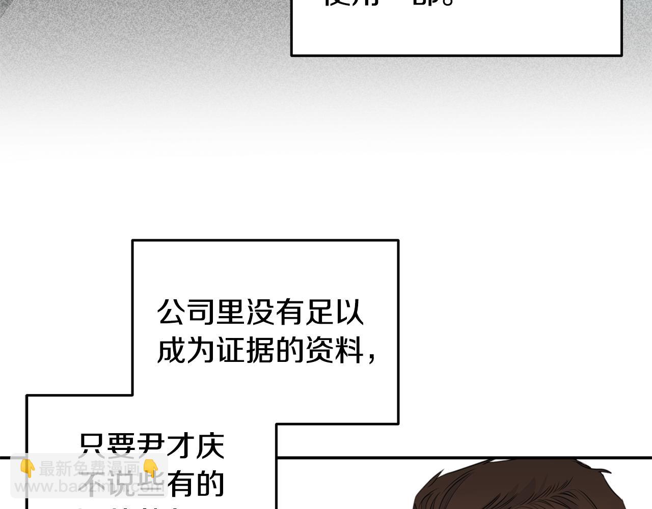 第96话 步步紧逼11