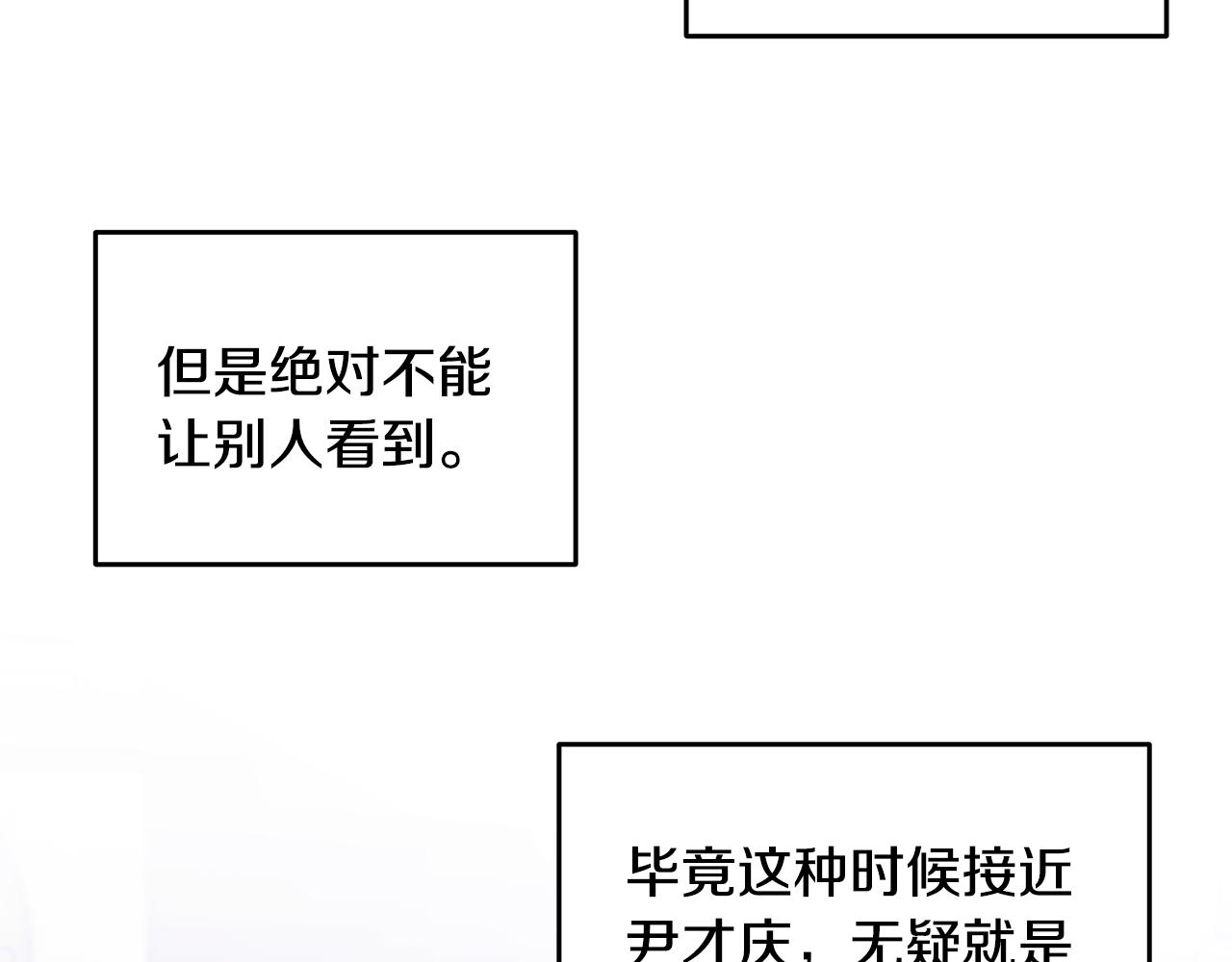 第96话 步步紧逼14