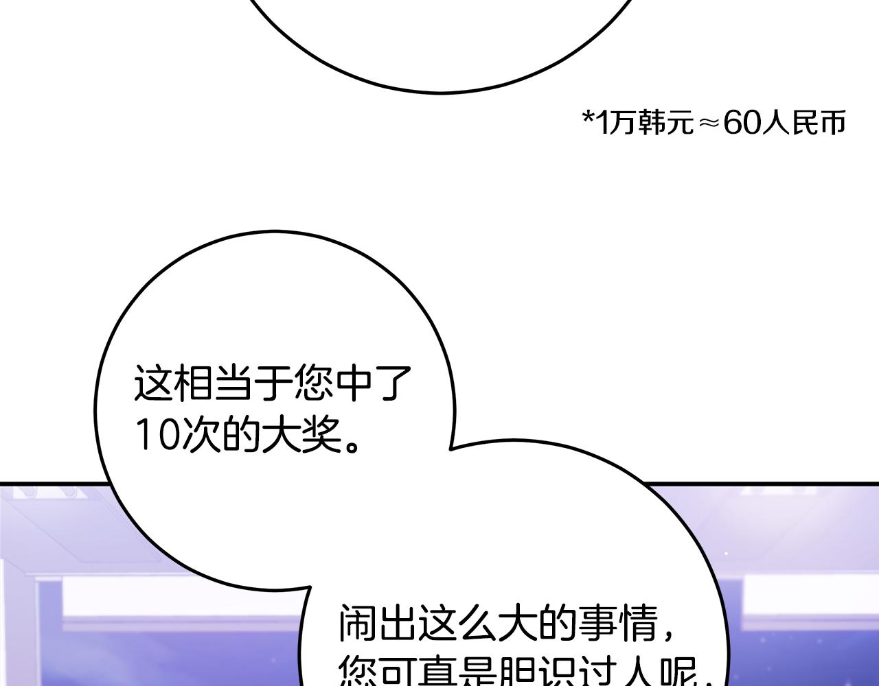 第96话 步步紧逼25