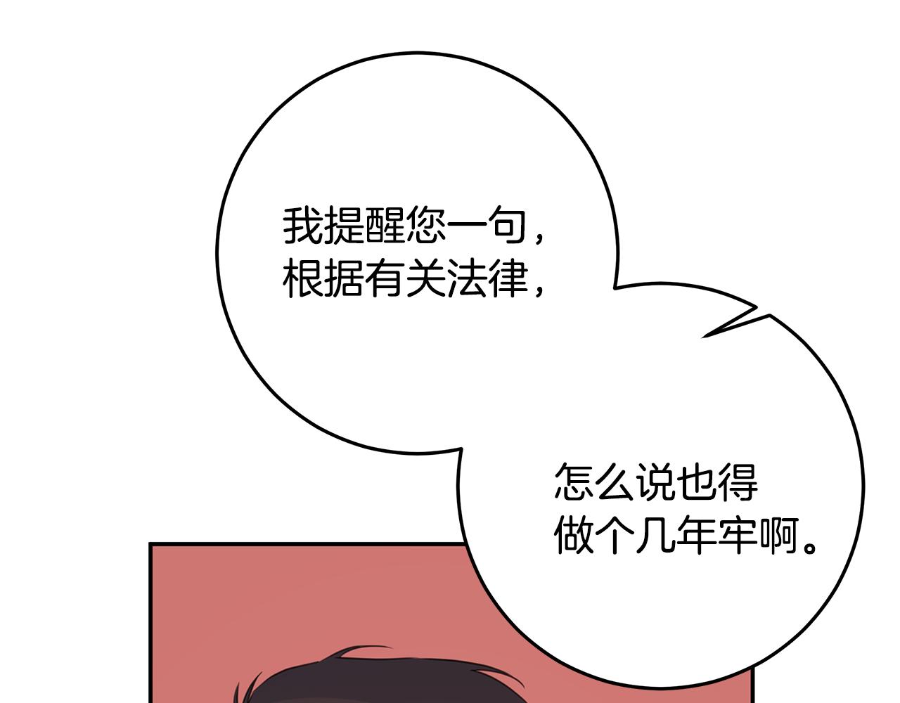 第96话 步步紧逼33