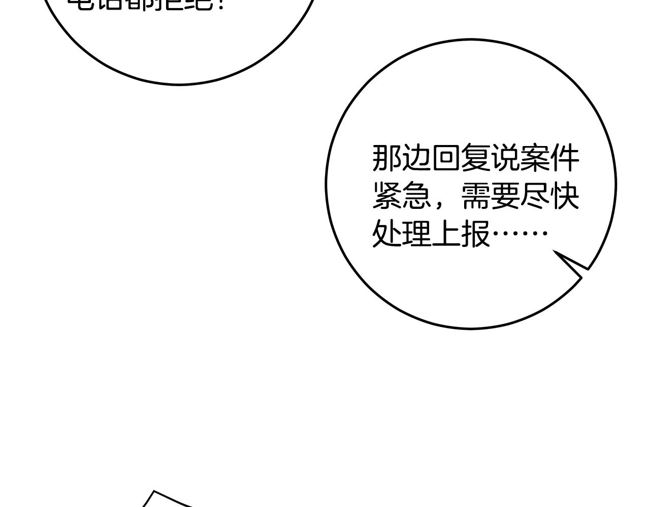 第96话 步步紧逼4