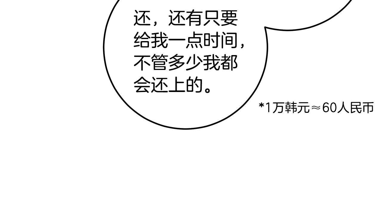 第96话 步步紧逼44