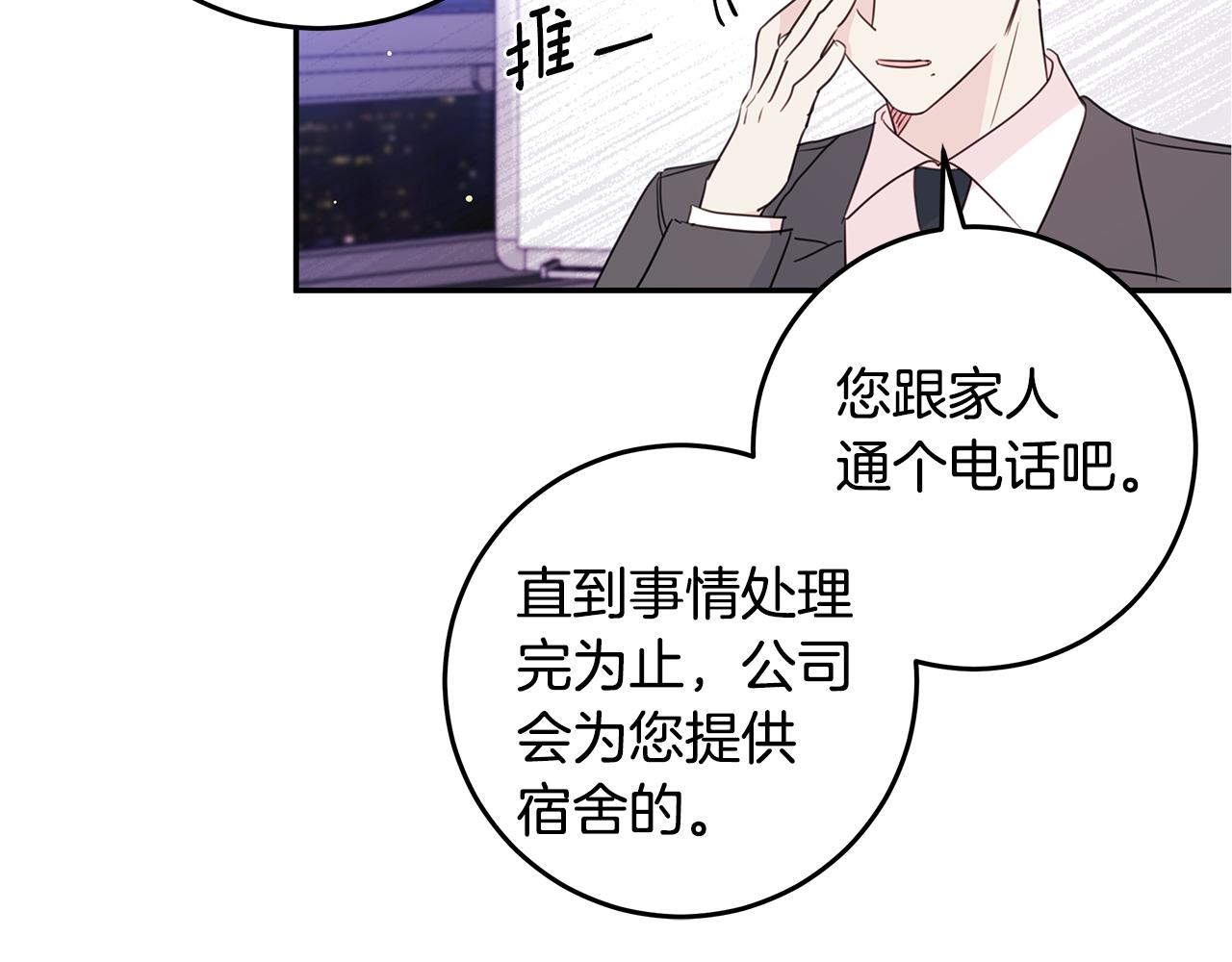 第96话 步步紧逼56