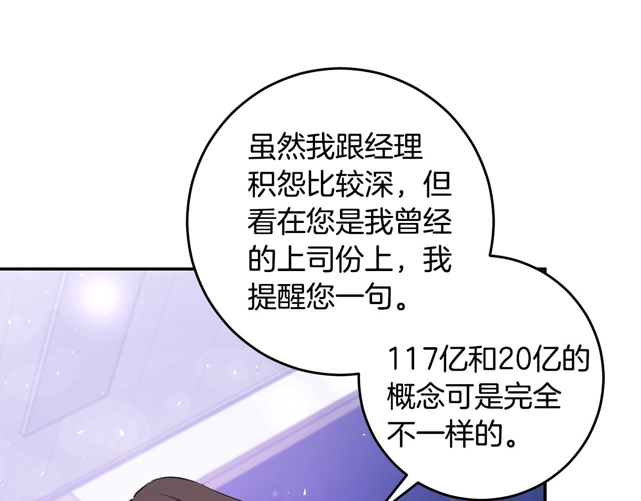 第96话 步步紧逼68