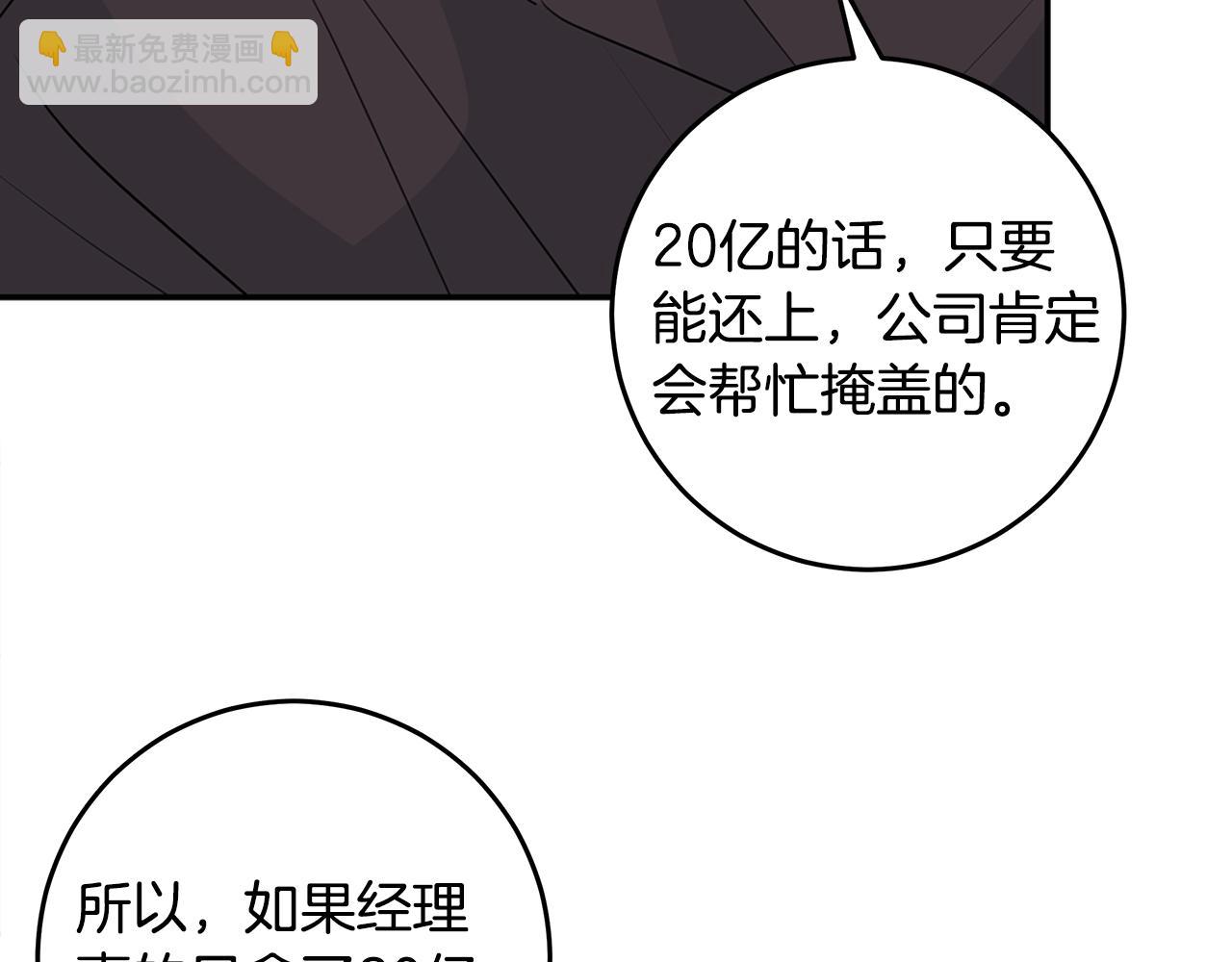 第96话 步步紧逼70