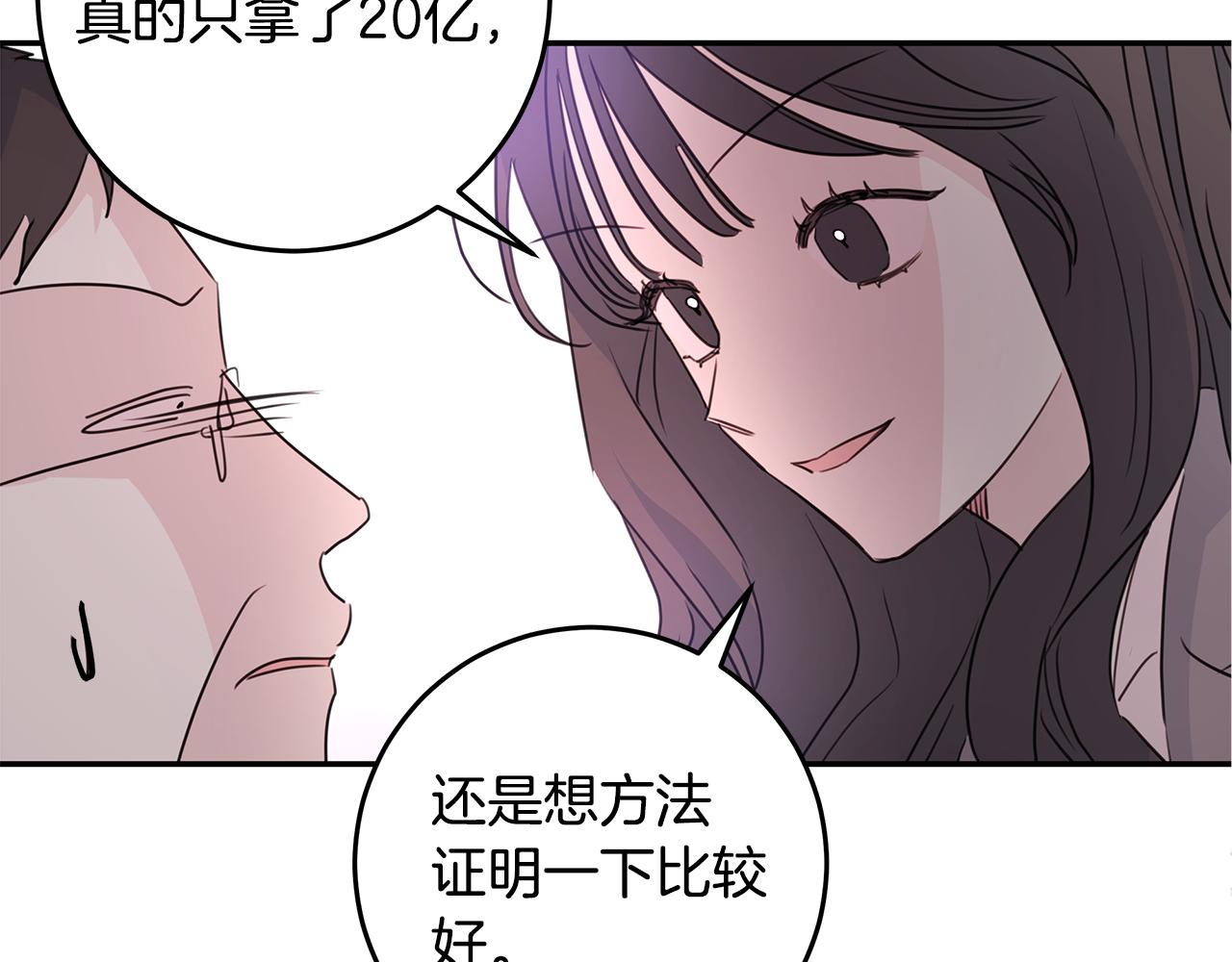 第96话 步步紧逼71
