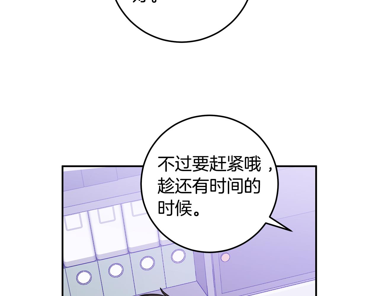 第96话 步步紧逼72