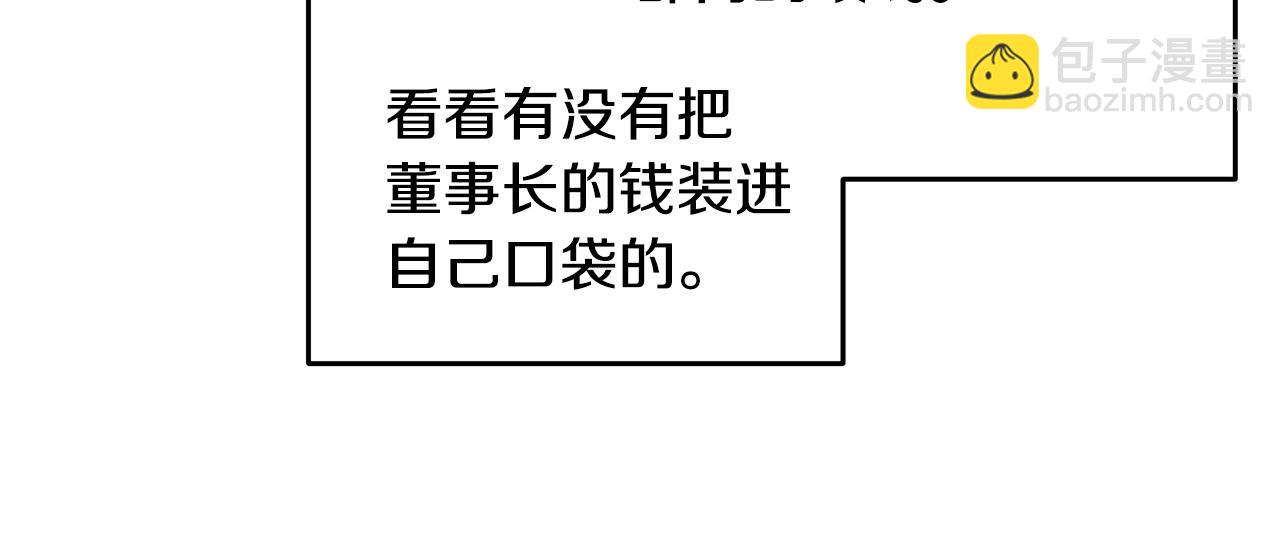 第96话 步步紧逼8