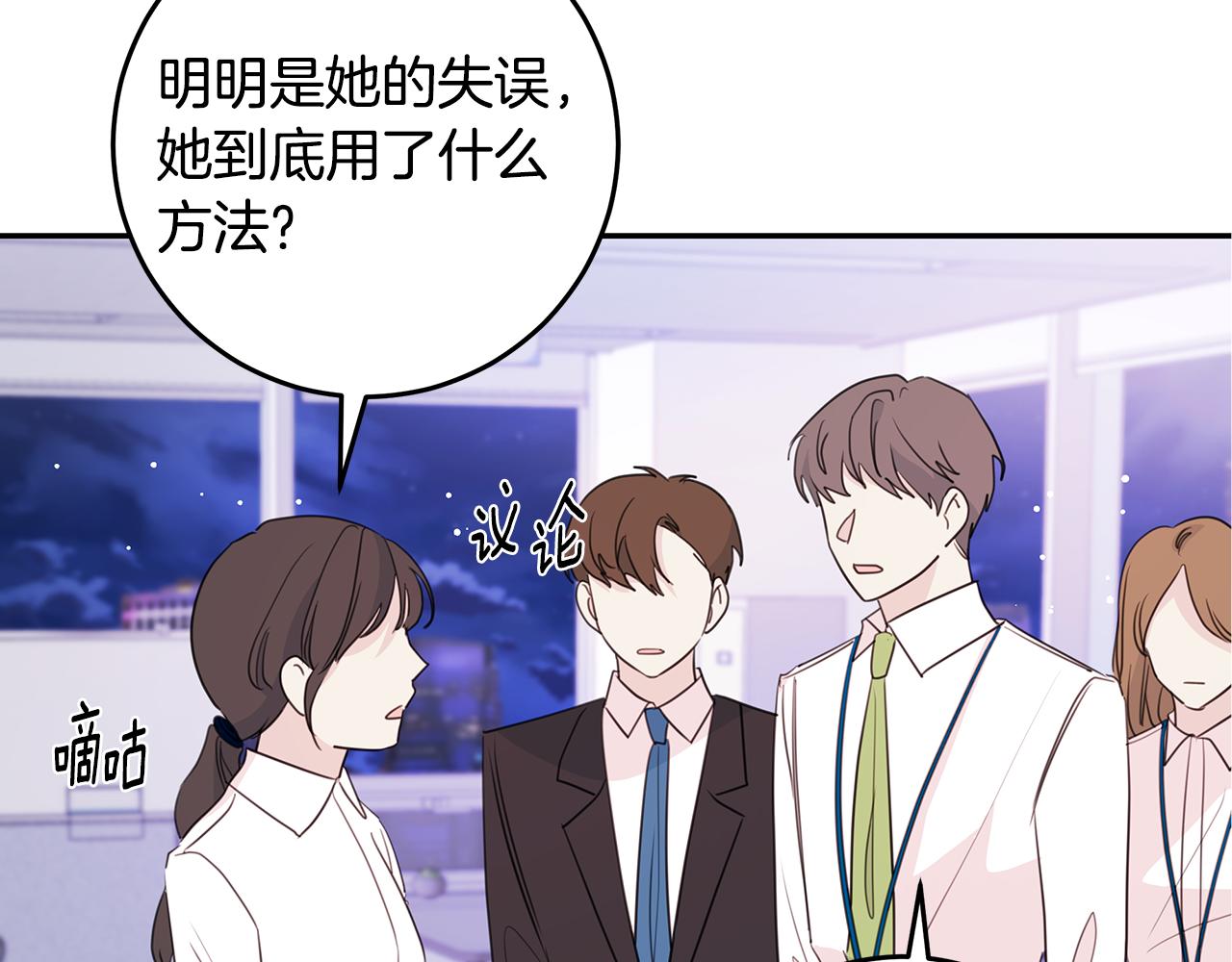 第96话 步步紧逼82