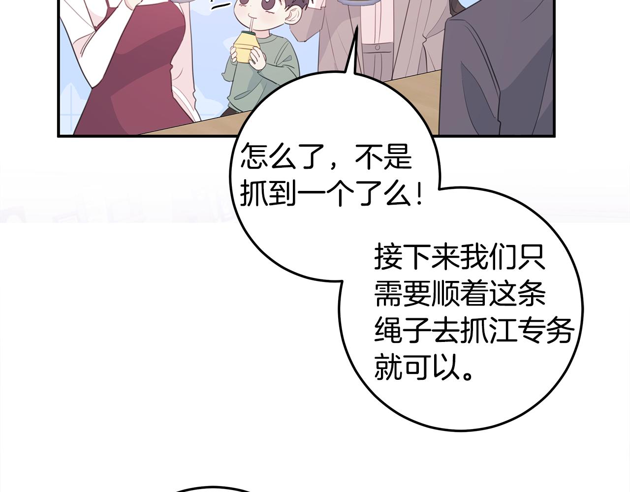第97话 一起干一个103
