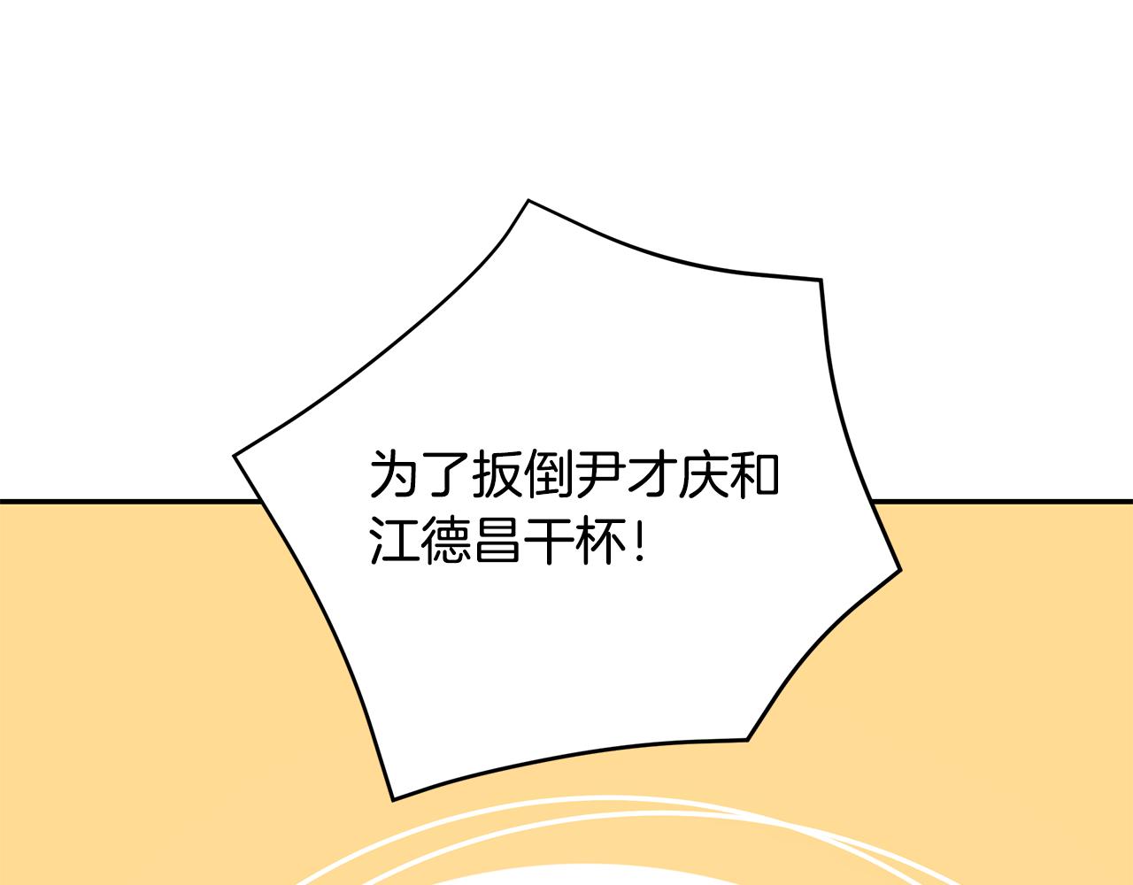 第97话 一起干一个104