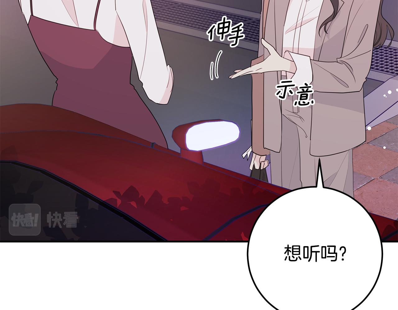 第97话 一起干一个29