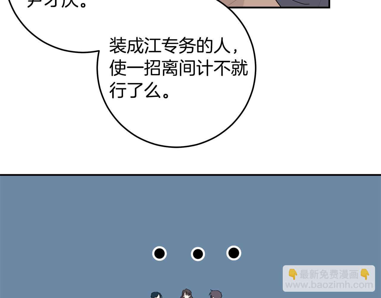 第98话 霸气归来13