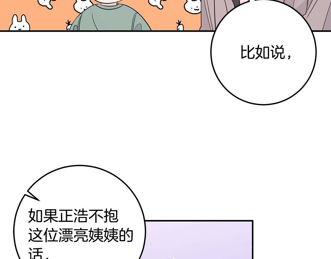 第98话 霸气归来25