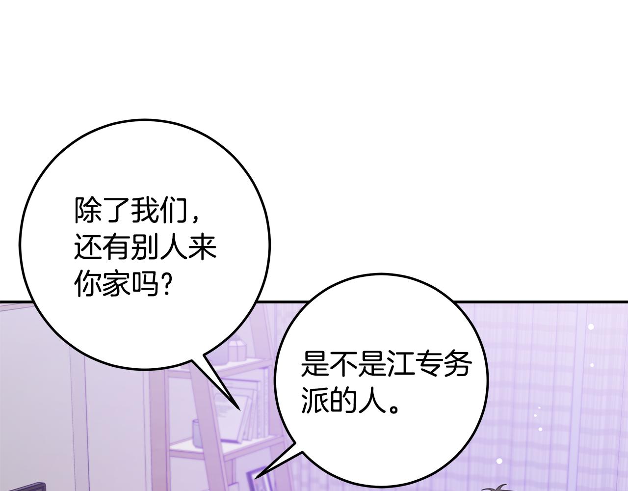 第98话 霸气归来38