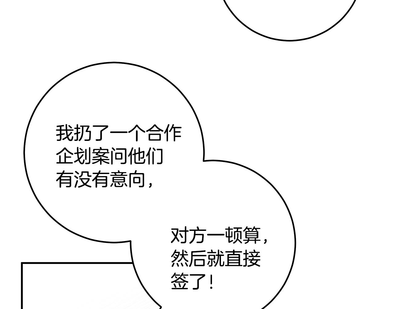 第98话 霸气归来56