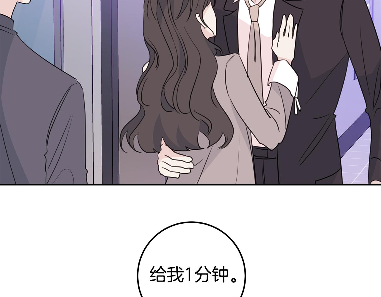 第98话 霸气归来73