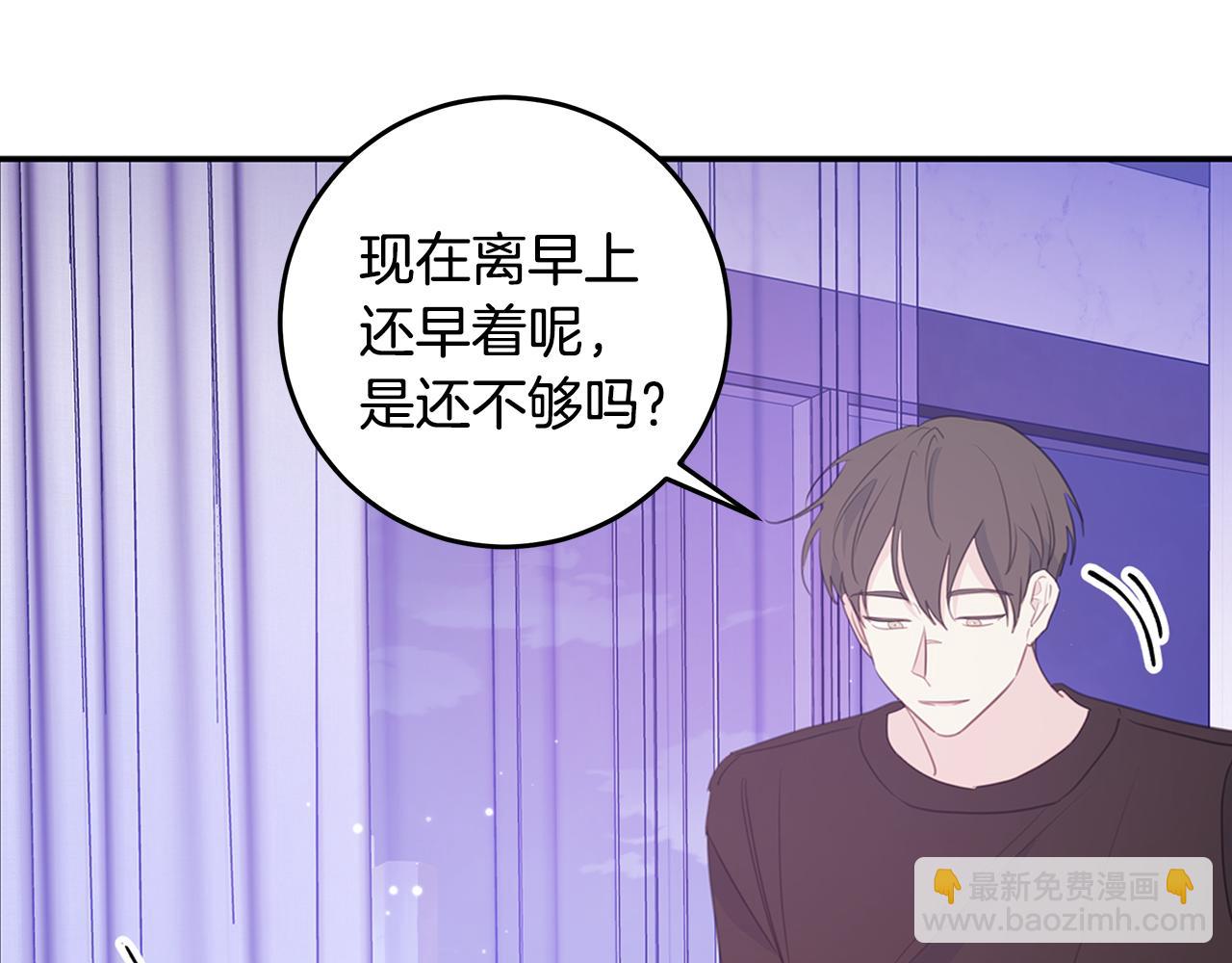 第99话 醋精上线100