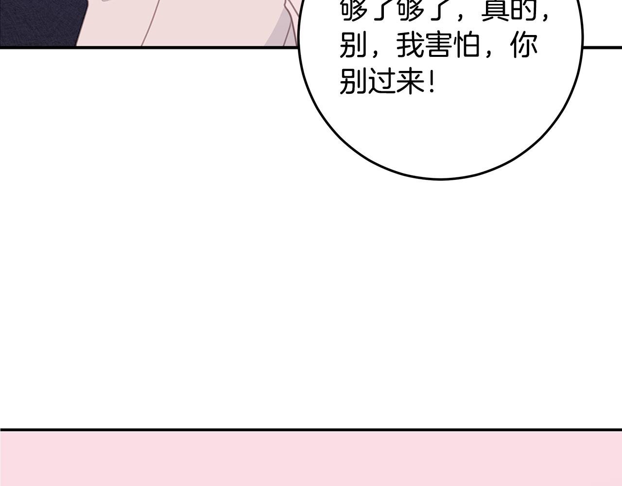第99话 醋精上线102