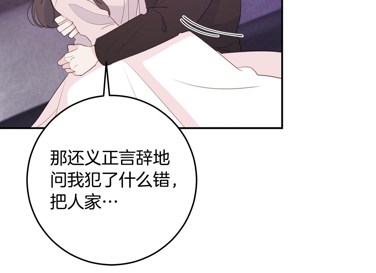 第99话 醋精上线110