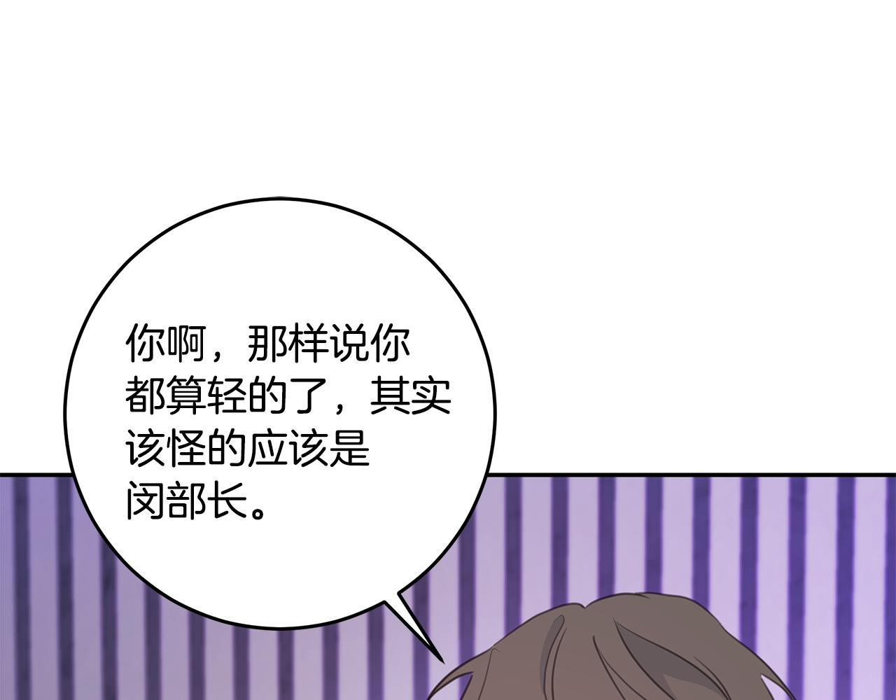 第99话 醋精上线111
