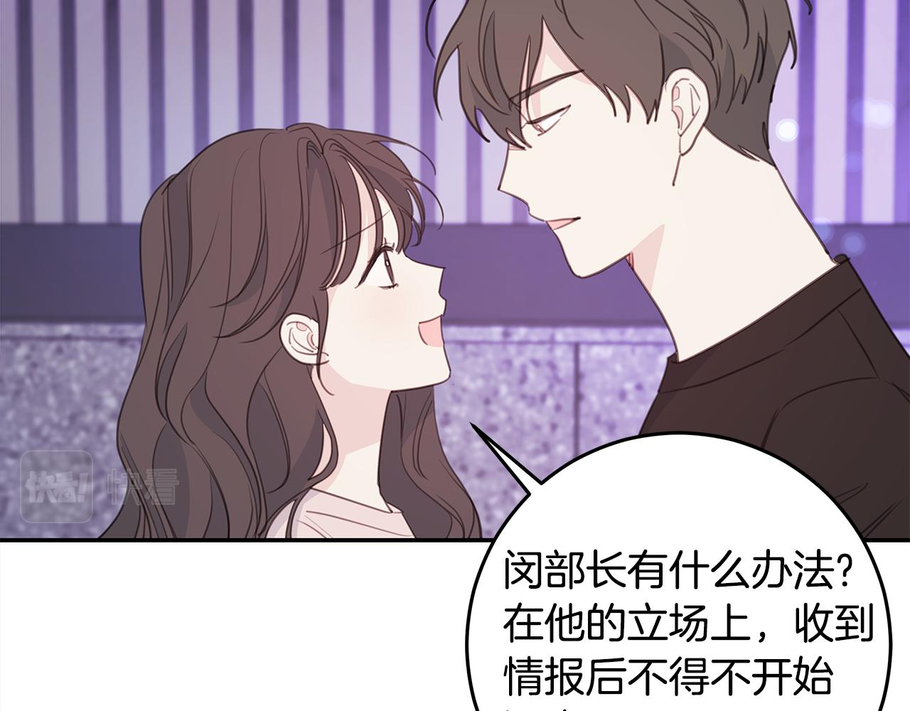 第99话 醋精上线112