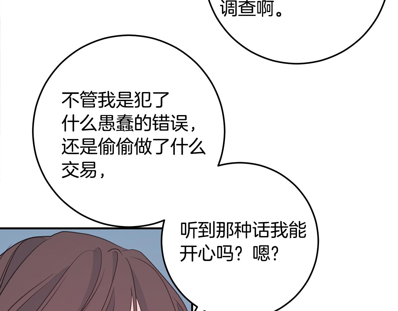第99话 醋精上线113