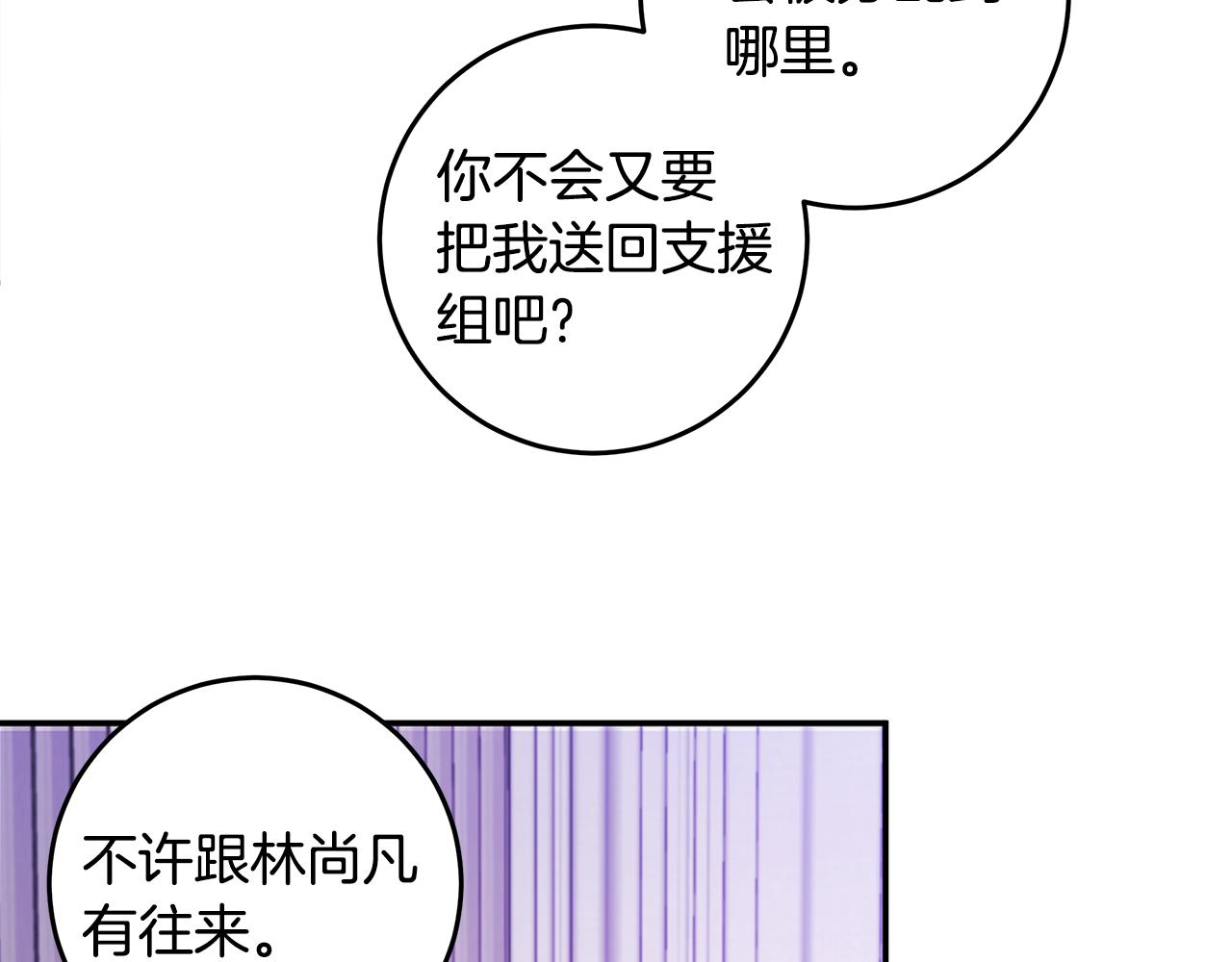 第99话 醋精上线118