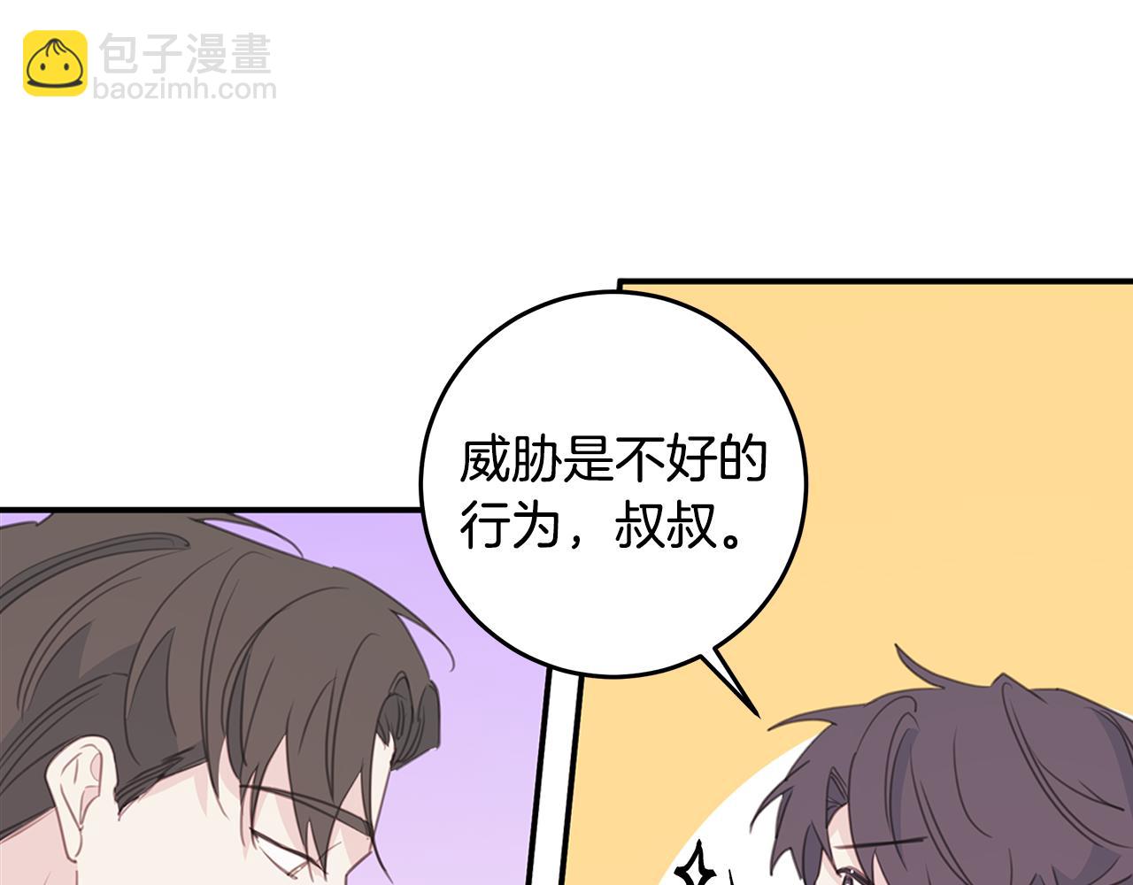 第99话 醋精上线12